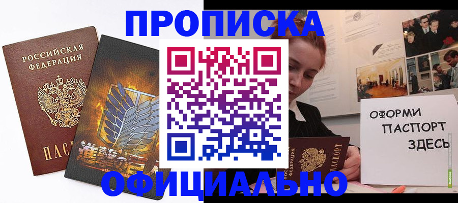 временная регистрация законно в Коркино