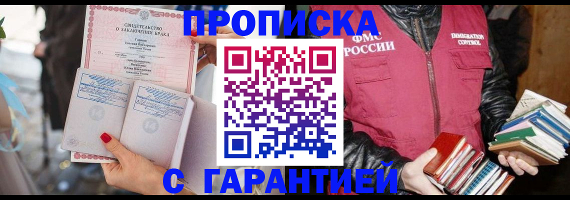 временная регистрация поиск в Коркино